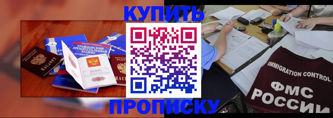 прописка регистрация в Новоузенске