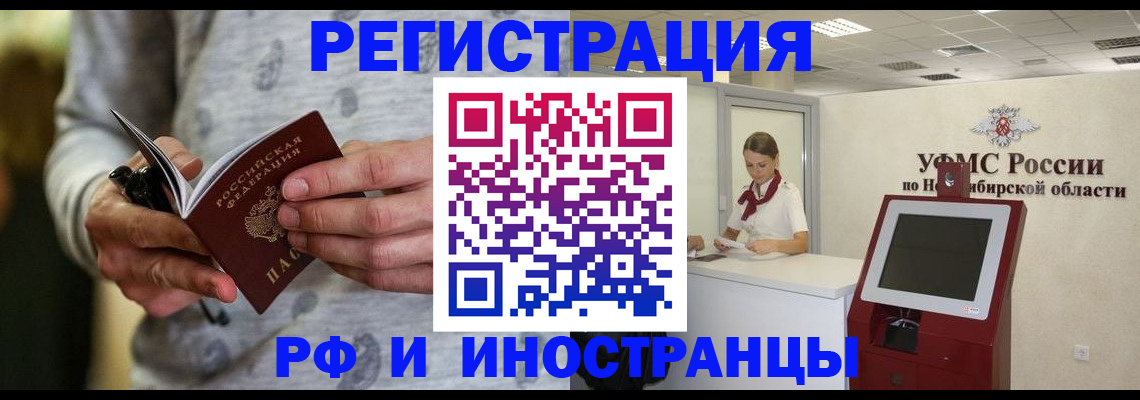 прописка регистрация в Новоузенске