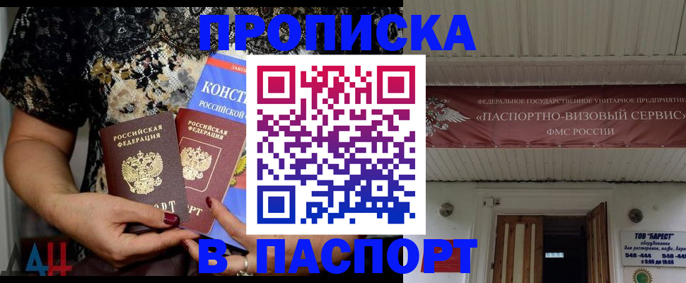 прописка поиск в Новоузенске