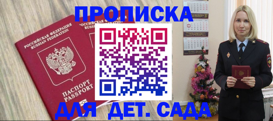 временная регистрация законно в Новоузенске