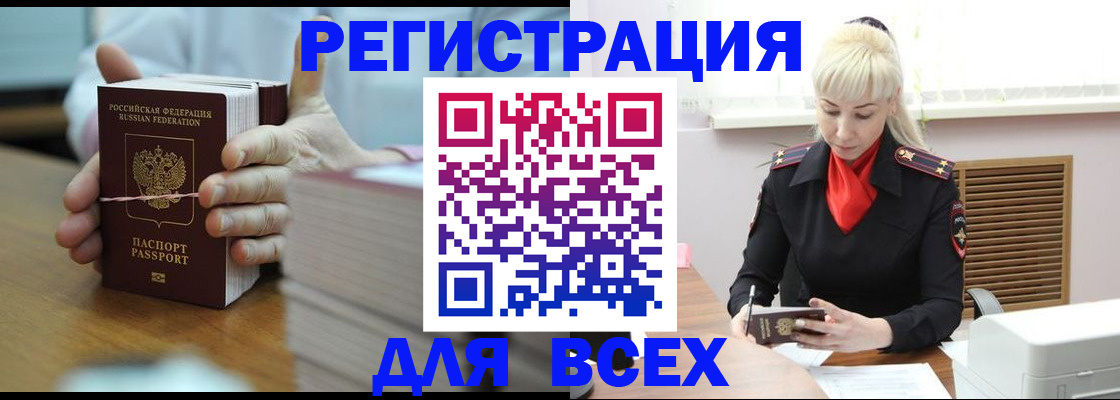 прописка гарантия в Новоузенске