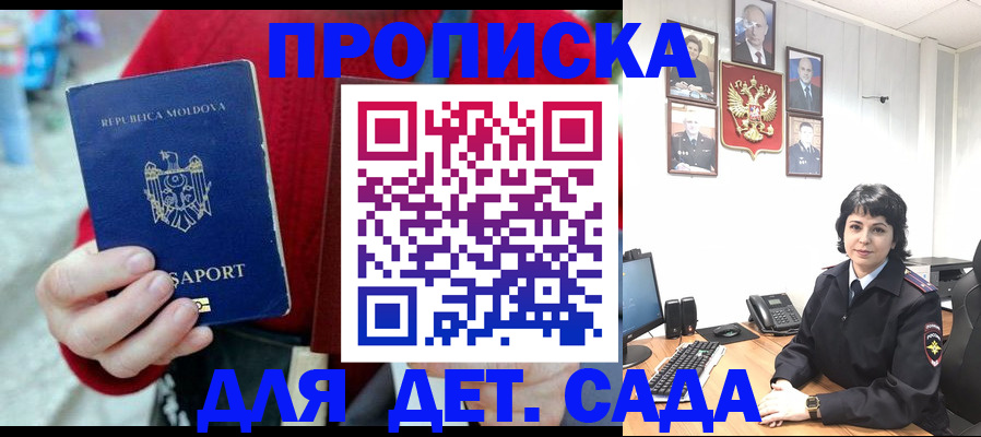 временная регистрация поиск в Новоузенске