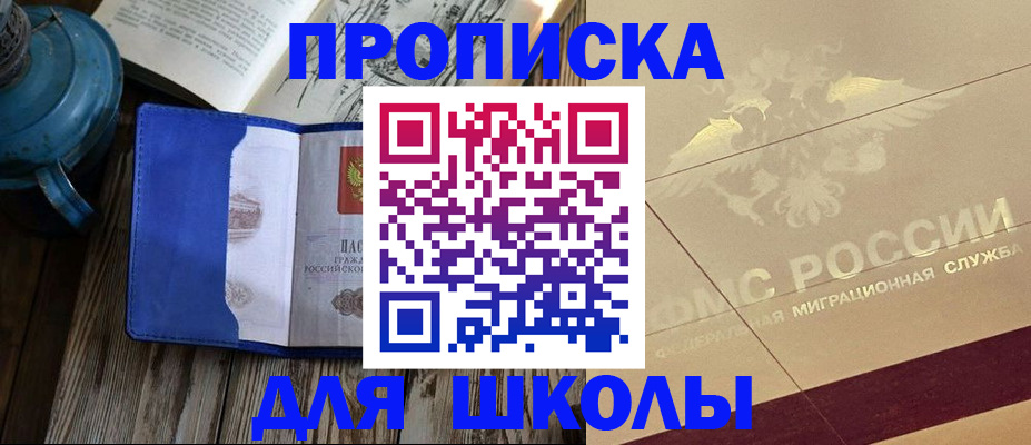 прописка законно в Новоузенске
