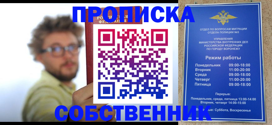временная регистрация гарантия в Новоузенске