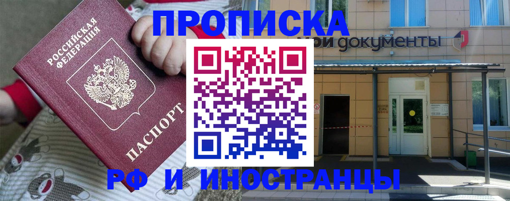 пропишу в квартире в Новоузенске