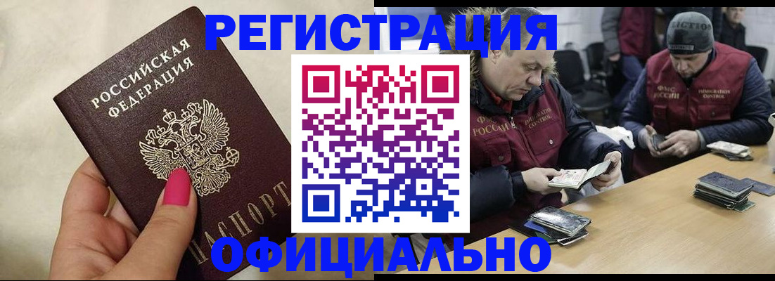 временная регистрация собственник в Новоузенске