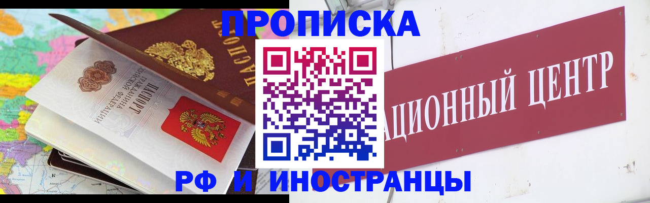 пропишу в квартире в Новоузенске